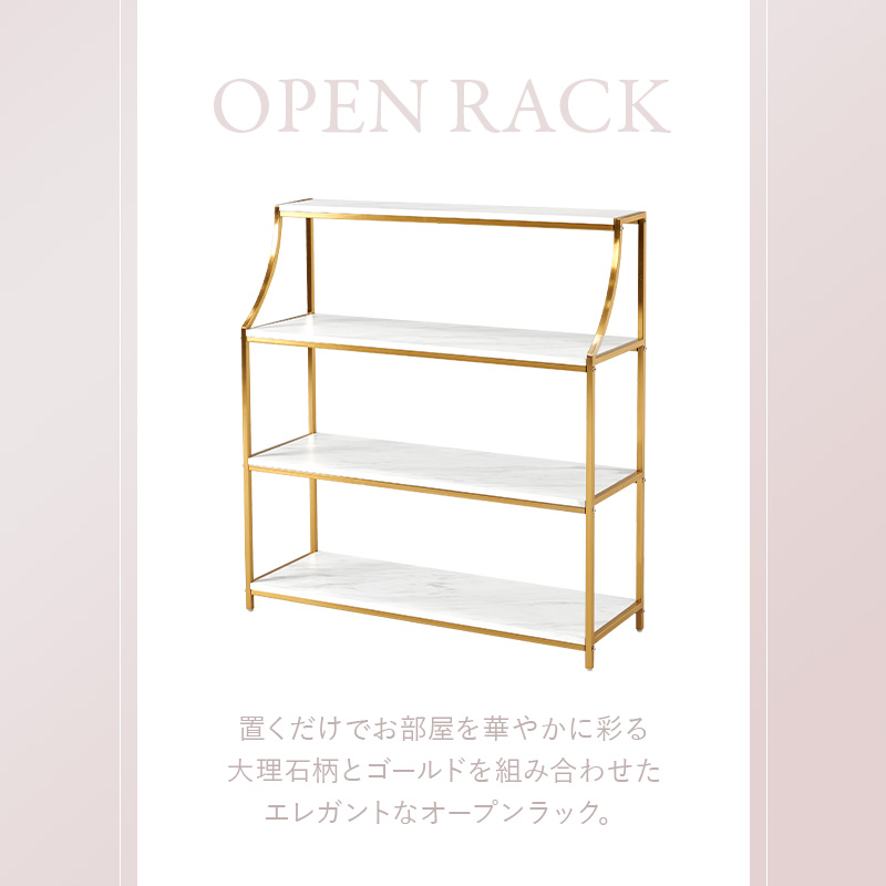 HAGiHARA（萩原） オープンラック 白 ゴールドフレーム 大理石調 4段