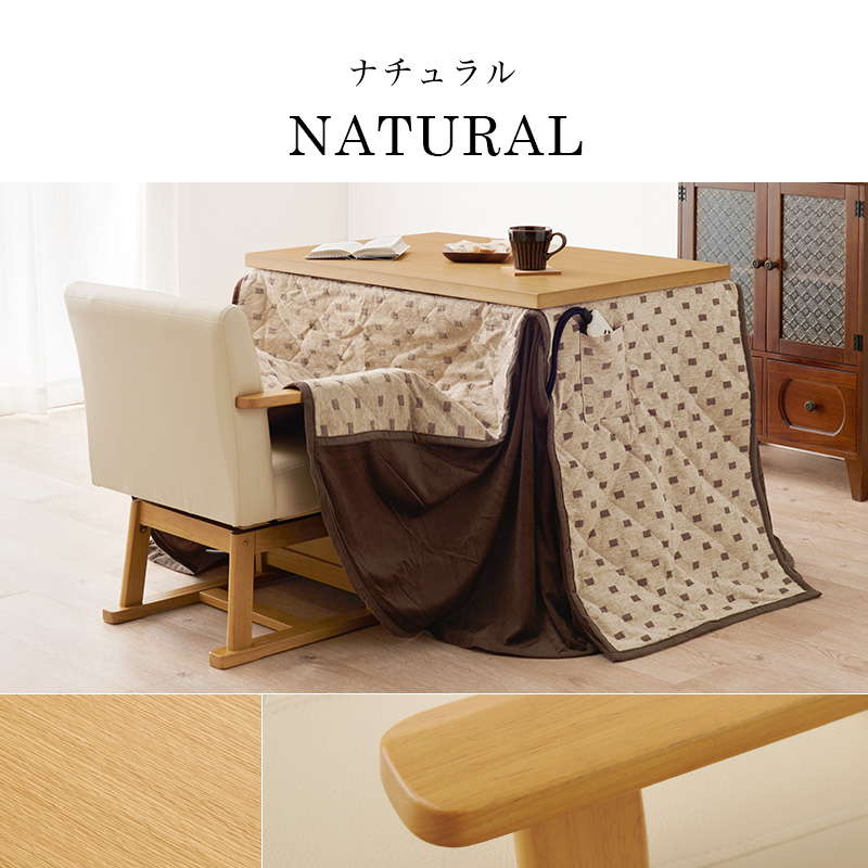 HAGiHARA（萩原） ダイニングこたつセット テーブル こたつ布団 椅子1