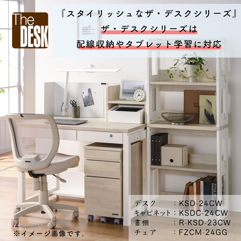 くろがね工作所 シェルフ くろがね 学習机 2026年 ザ・デスク 書棚 幅