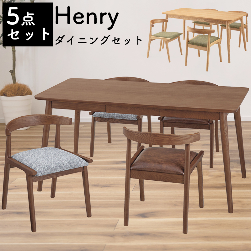 東谷 5点セット ダイニングセット テーブル チェア 幅150cm 椅子 天然