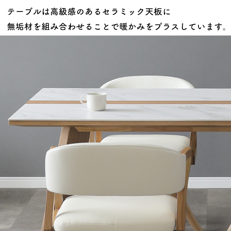 シギヤマ家具工業 ダイニングテーブル 開梱設置付き セラミック