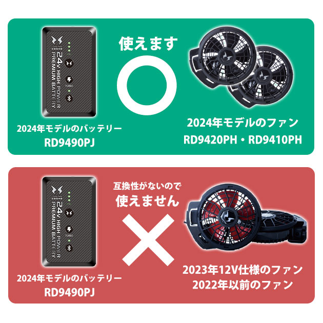 サンエス 空調作業服 作業着 空調風神服 24Vリチウムイオンバッテリー