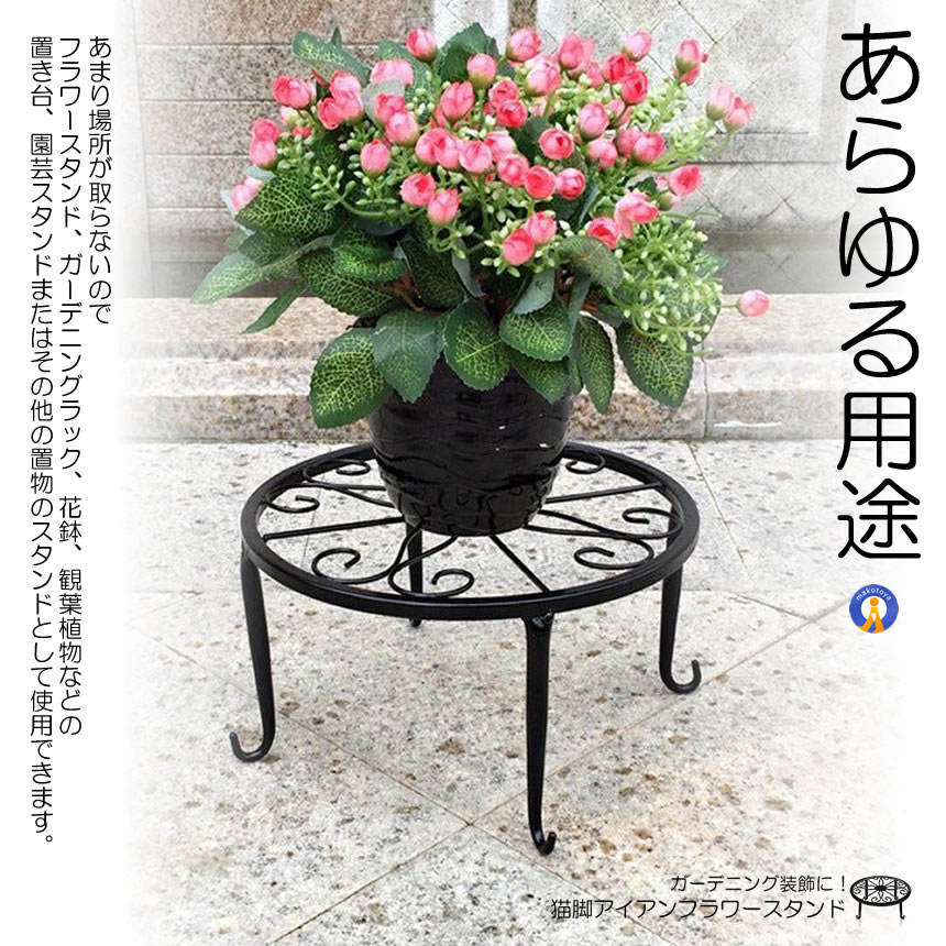 植木鉢 スタンド 3個セット アイアン フラワースタンド ガーデニング