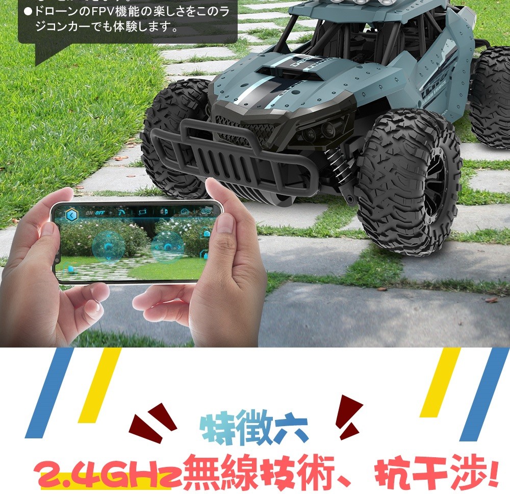 DEERC ラジコンカー オフロード カメラ付き 1/16 時速20km/h FPV