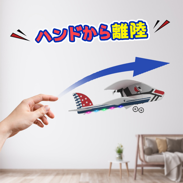 DEERC 飛行機 ラジコン グライダー 固定翼 RCキット 100g未満 おもちゃ