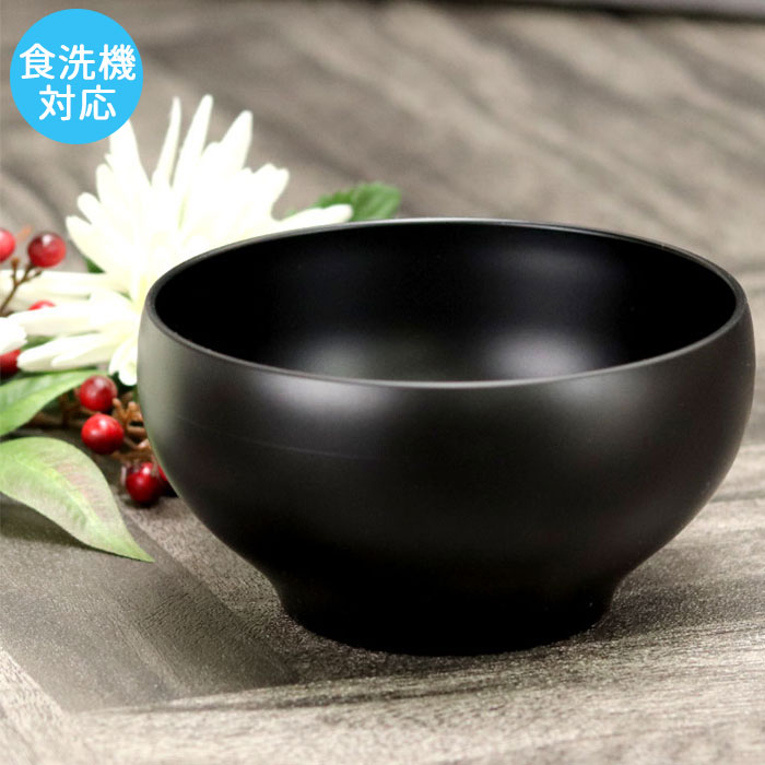 お椀 汁椀 日本製 食洗機対応 電子レンジ対応 会津塗 丸味椀 黒 和食器