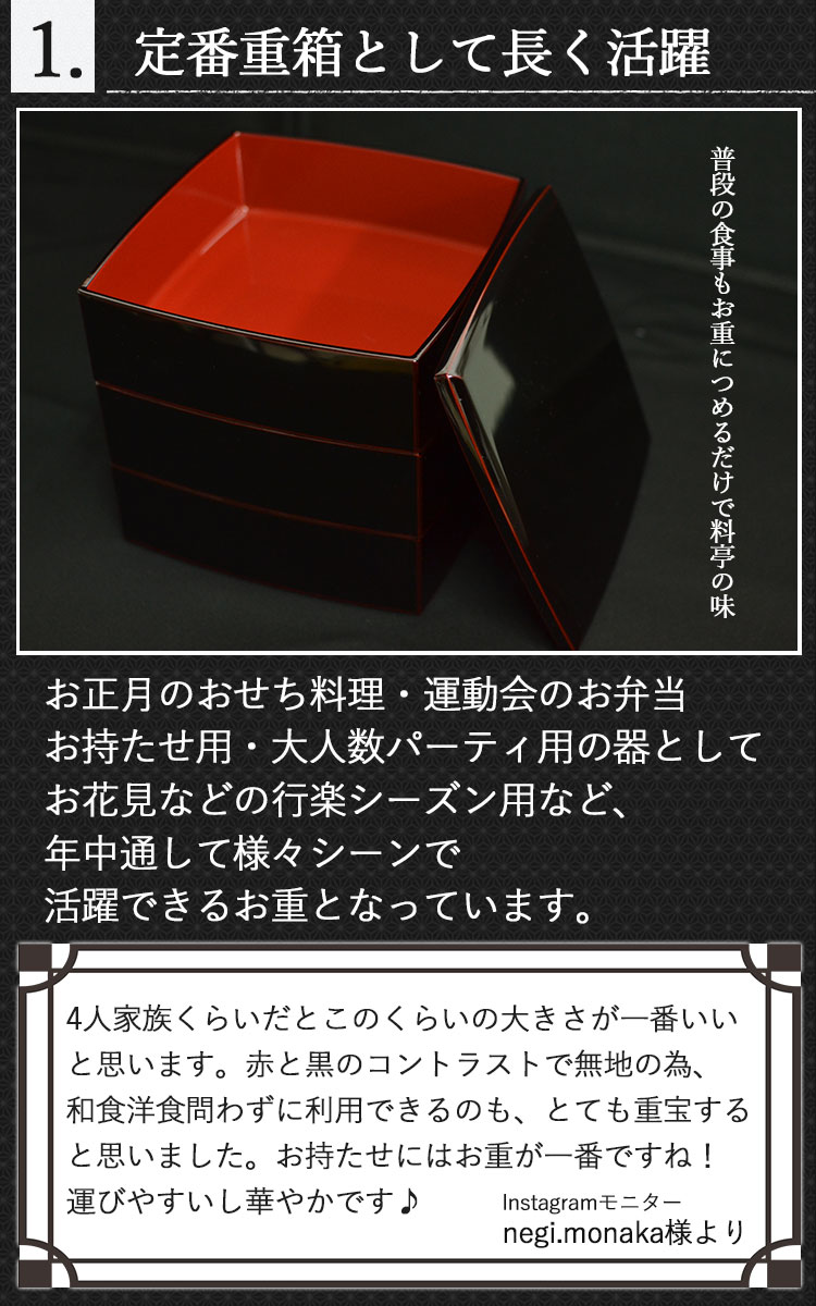 越前漆器 3段重箱 三段重 胴張 溜内朱 6寸 送料無料 国産 日本製 高級