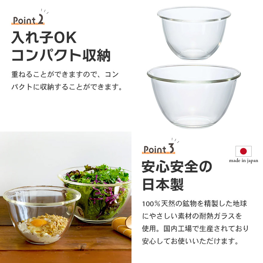 HARIO（ハリオ） 耐熱 ガラス 深型 ボウル 2個セット 食洗機対応 日本