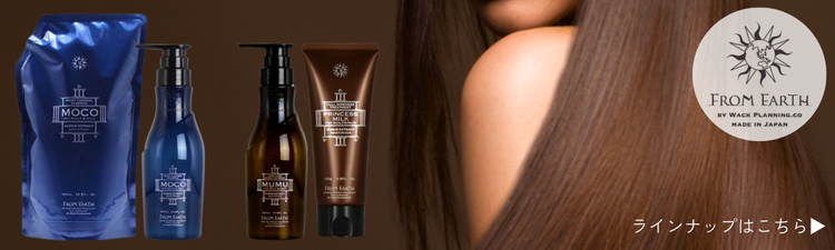 FROM EARTH（フロムアース） プリンセスミルク 100g トリートメント