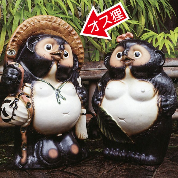 信楽焼 たぬき 狸 置き物 インテリア 大型 オブジェ 家具 陶器 商売