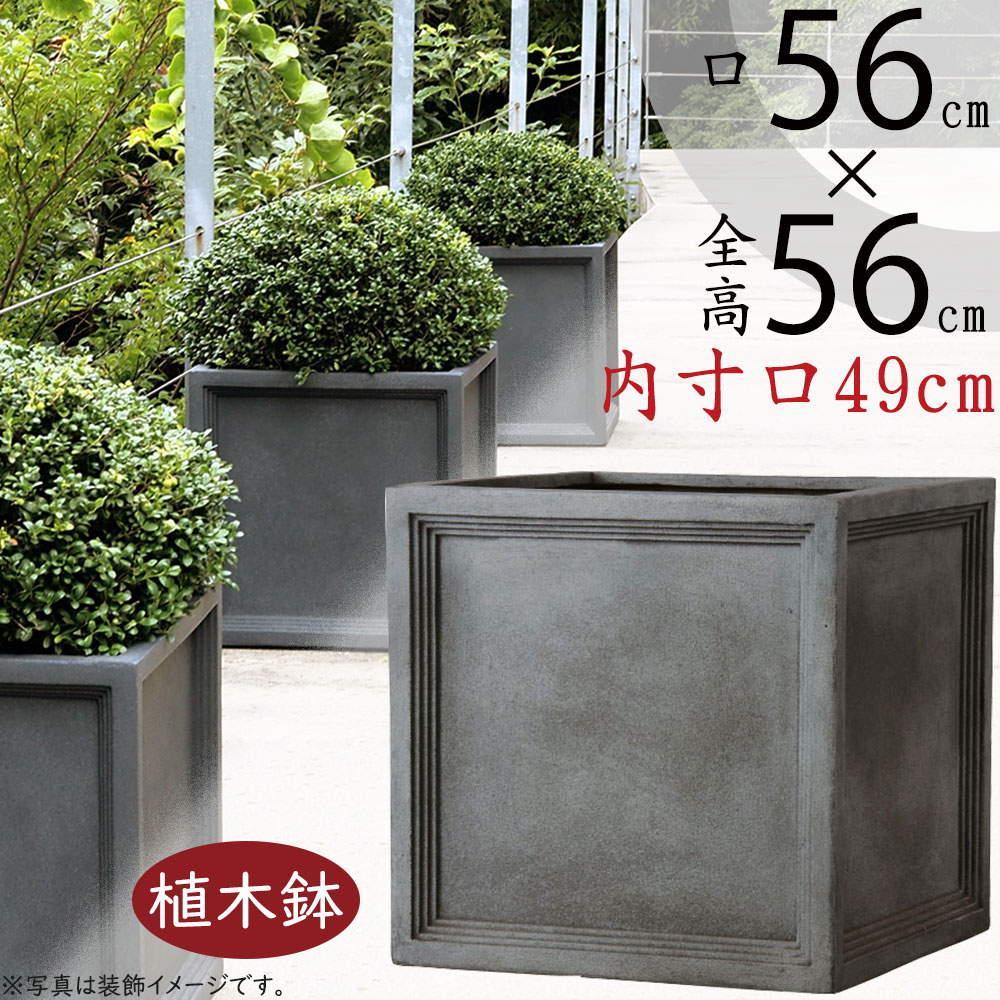 植木鉢 おしゃれ 大型 プランター 観葉植物 FRP グレー 灰色 四角