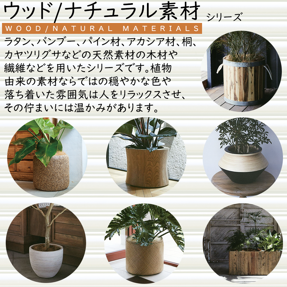 鉢カバー バスケット おしゃれ 人気 プランター 観葉植物 インテリア