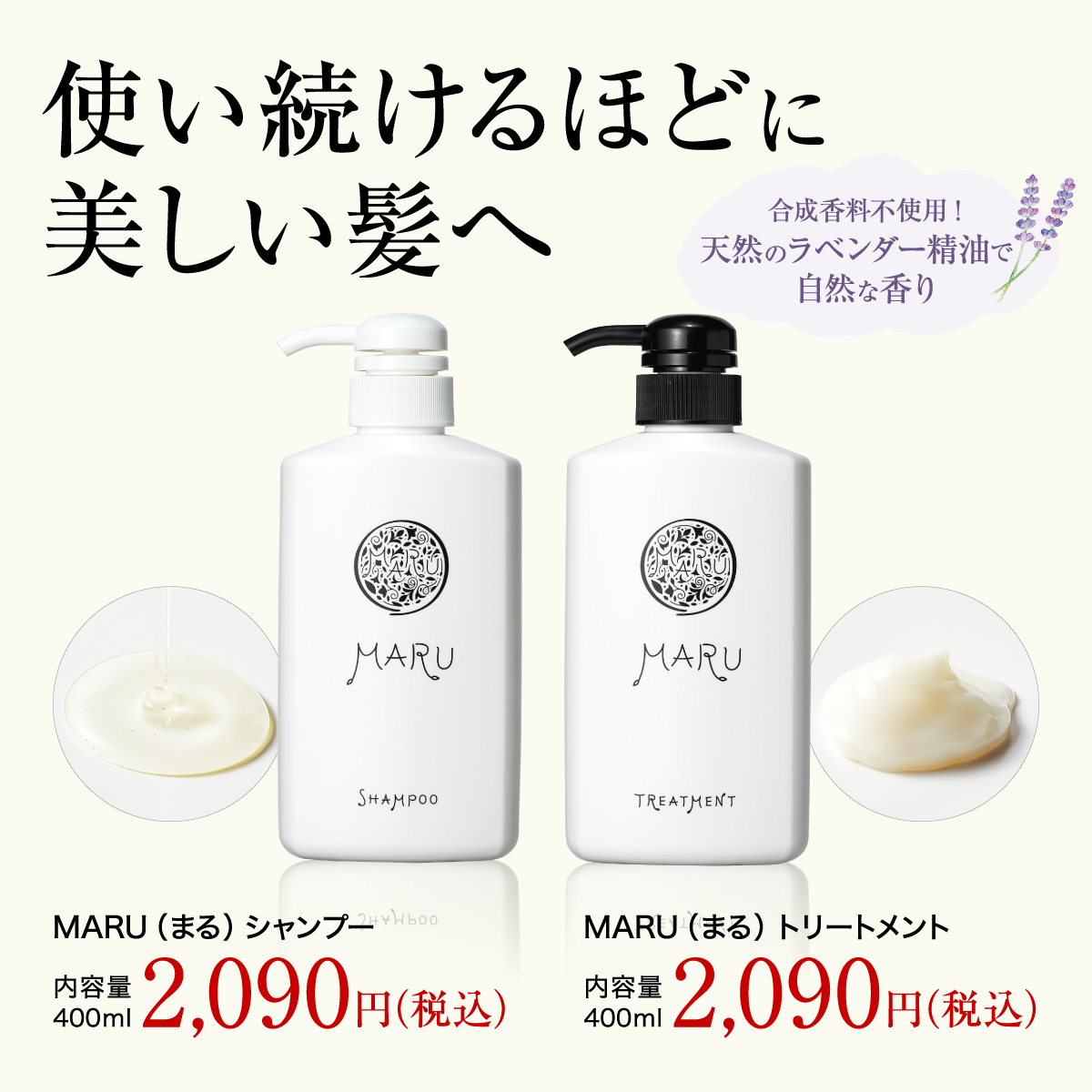 公式 『MARU シャンプー』『MARU トリートメント』 : 健康の杜 Yahoo