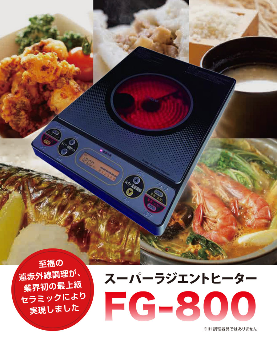 MFG 遠赤外線 チャイナパン 27cm 窓付ステンレス蓋付 スーパー