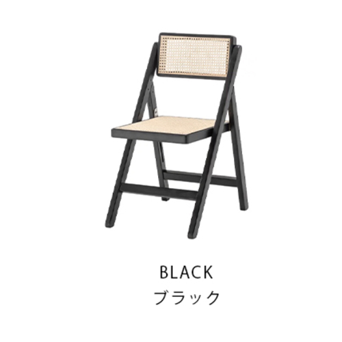 レビュー特典・ダイニングチェア ラタンチェア 折り畳み 椅子 ラタン