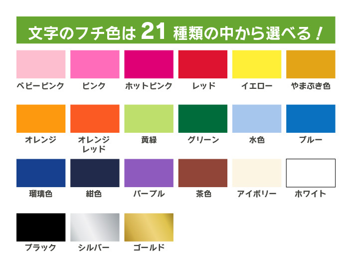 ひらがな ワッペン 大きいサイズ 【7cmサイズ】「あ〜の」 / 名前 名