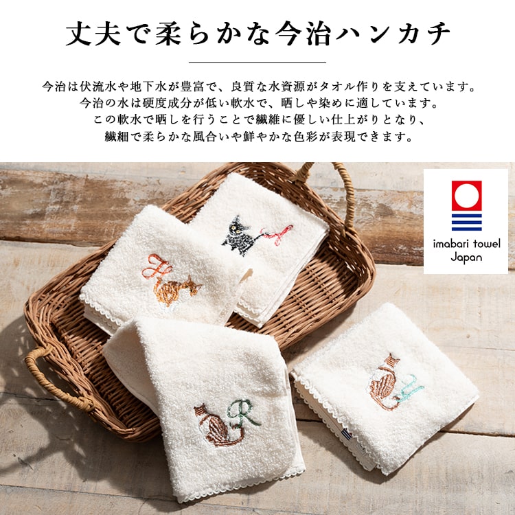 ハンカチ レディース ギフト 今治タオル 猫 イニシャル 刺繍 25cm
