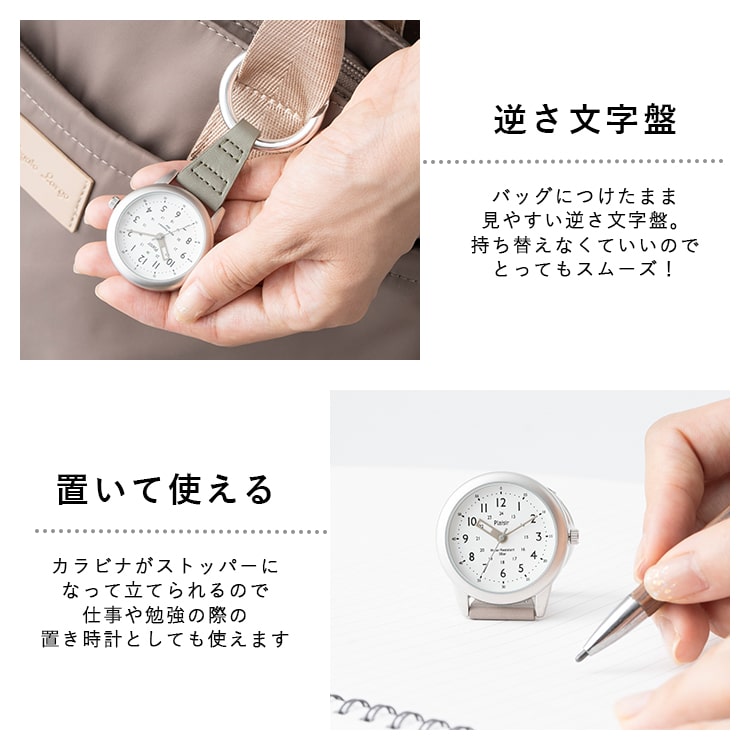懐中時計 3気圧防水 名入れ対応 カラビナ 知育 つや消しケース 蓄光