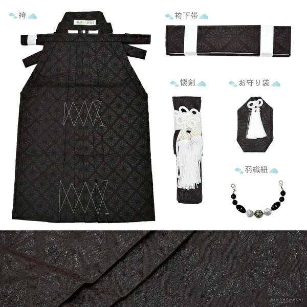 七五三 着物 男の子 5歳 ブランド 羽織袴セット JAPAN STYLE ジャパン