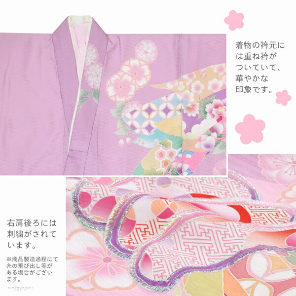 七五三 7歳 四つ身着物フルセット ブランド 式部浪漫「ライラック 束ね