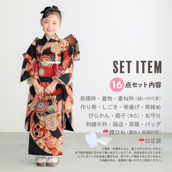 LOWRYS FARM（ローリーズファーム） 七五三 7歳 四つ身着物フルセット