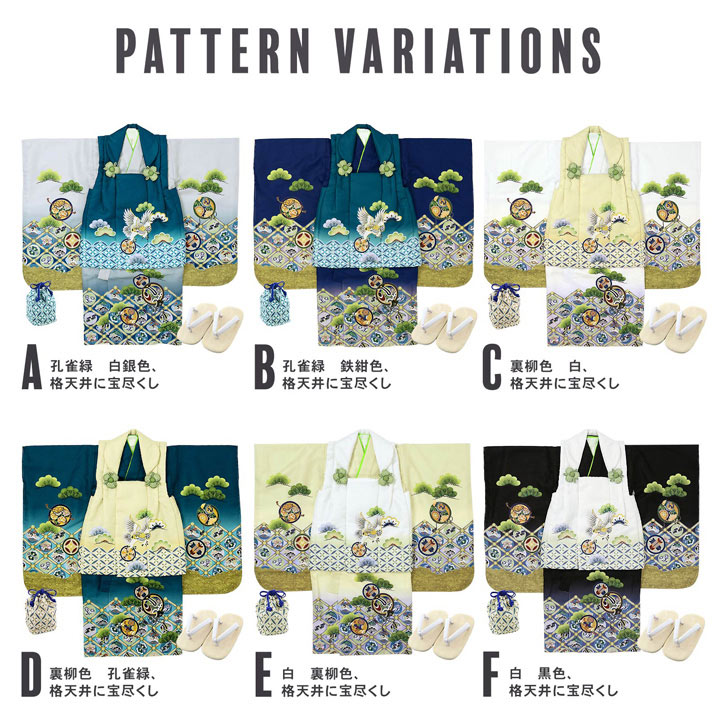 七五三 着物 3歳 男の子 被布セット「孔雀緑 白銀色・孔雀緑 鉄紺色