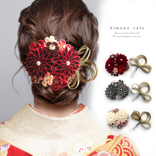 kimono cafe（キモノカフェ） 髪飾り 成人式 卒業式 振袖用 2本セット