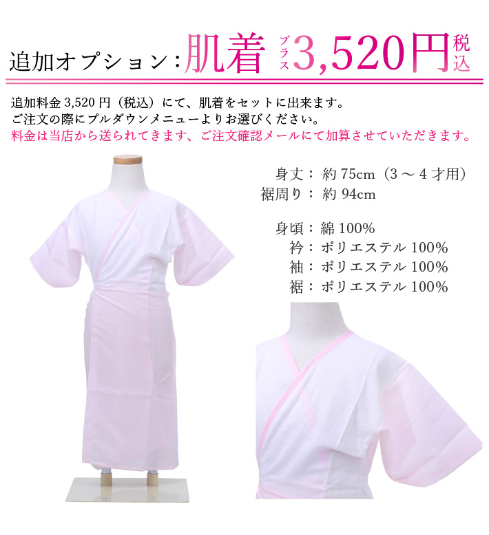 お宮参りの女の子のお着物を七五三用にお仕立て直します！七五三 着物