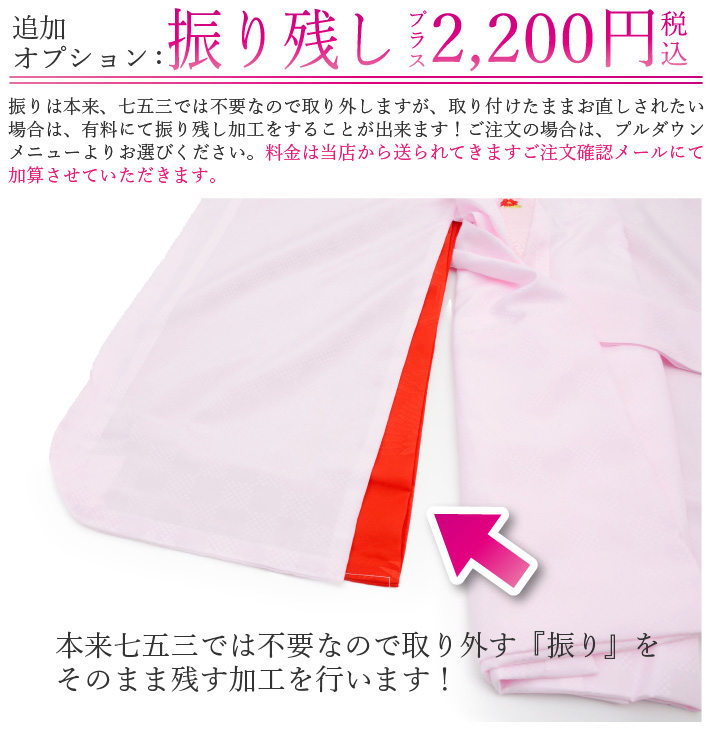 お宮参りの女の子のお着物を七五三用にお仕立て直します！七五三 着物
