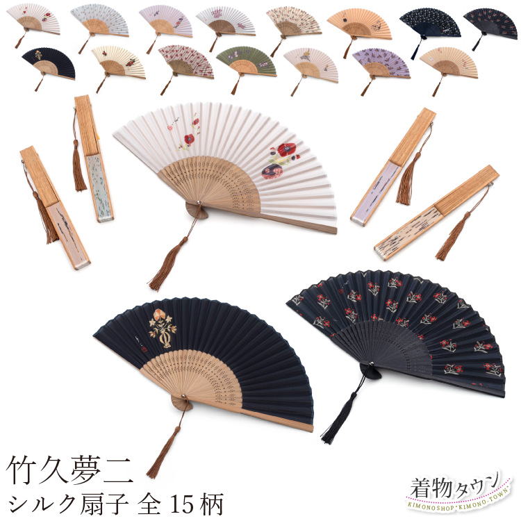 扇子 竹久夢二 全15種 シルク扇子 絹 竹 和装小物 踊り 扇 うちわ