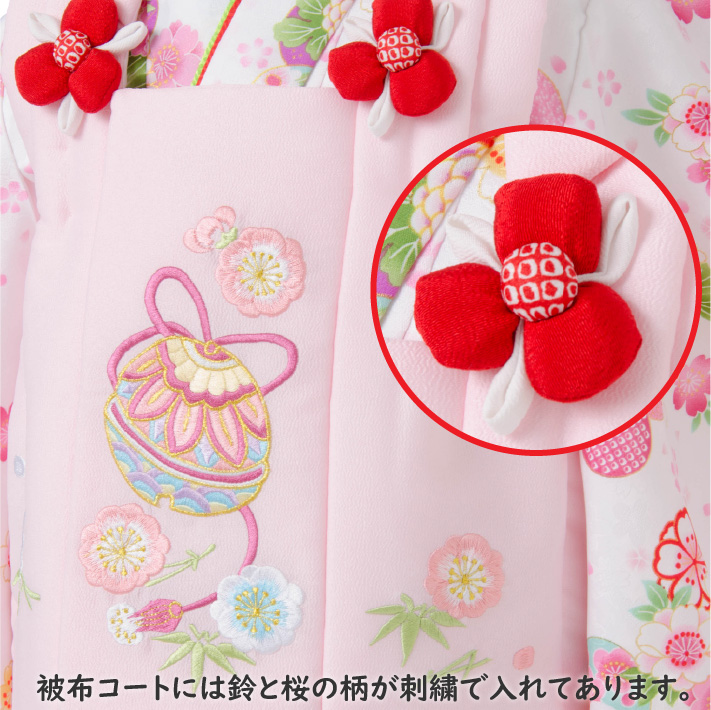 七五三 着物 3歳 被布セット 女の子 京都花ひめ 鈴4 白の着物 ピンクの