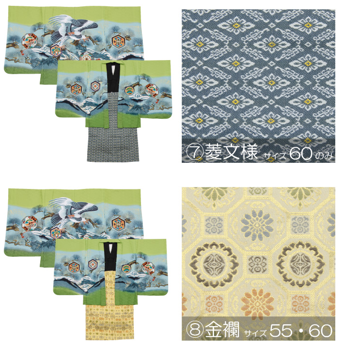 七五三 着物 男の子 五歳 13点フルセット 長門 鷹 鏡 緑 羽織袴セット