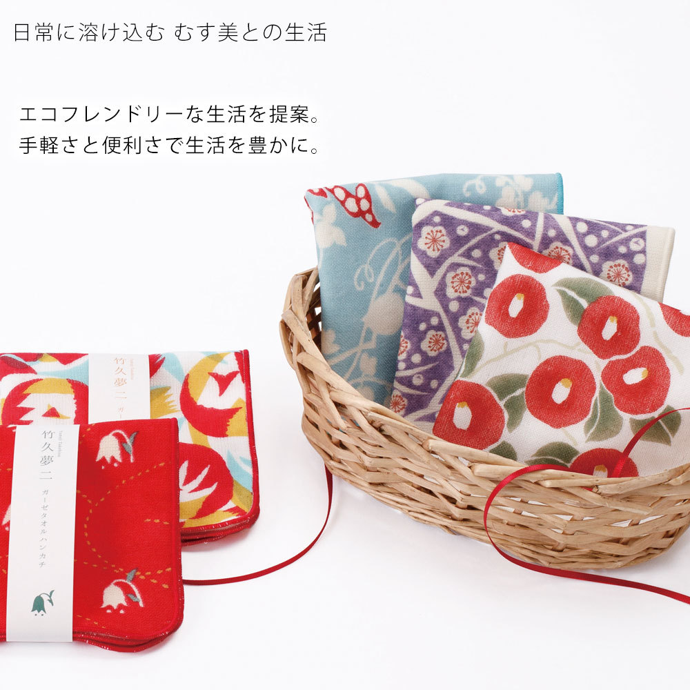 NISHIORI 竹久夢二 ガーゼタオルはんかち COTTON100% 風呂敷 25cm