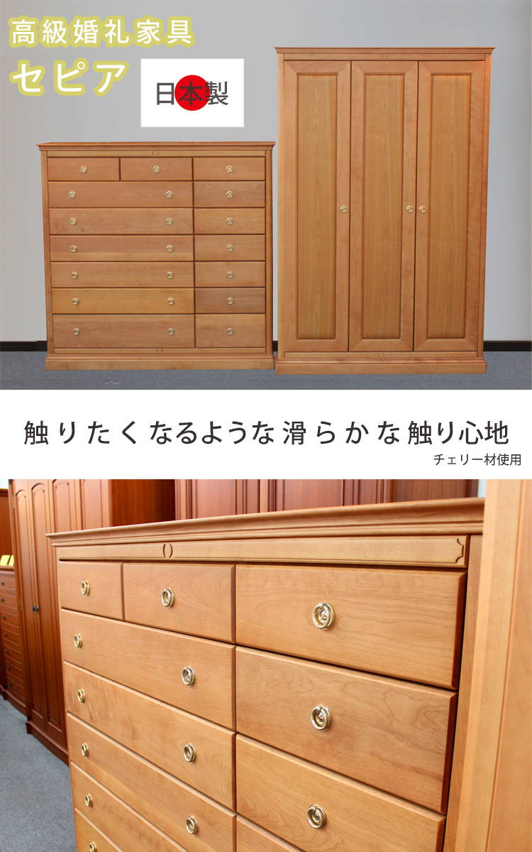 展示現品処分 高級婚礼家具 セピア 3枚戸 幅135洋服タンス 洋服タンス