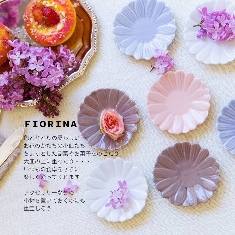 APEX HEART（アペックスハート） 食器 小皿セット 小花皿 小さなお花