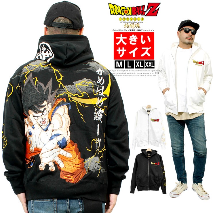 ドラゴンボール 絡繰魂 ドラゴンボールZ パーカー メンズ 大きいサイズ