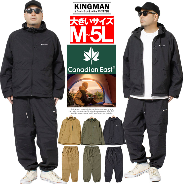 Canadian East(カナディアンイースト) セットアップ メンズ 大きい