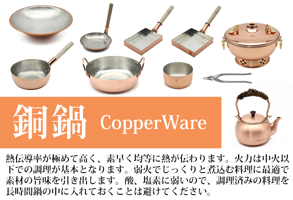刃物の木屋ヤフー店 - 銅鍋｜Yahoo!ショッピング