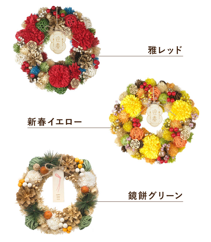 お正月リース おしゃれ おみくじ付 華やぎ 迎春 リース 玄関 ドア 飾り
