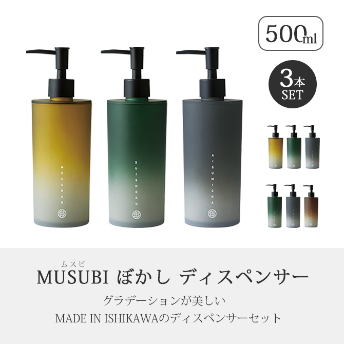 ディスペンサー セット 3本 シャンプー リンス コンディショナー