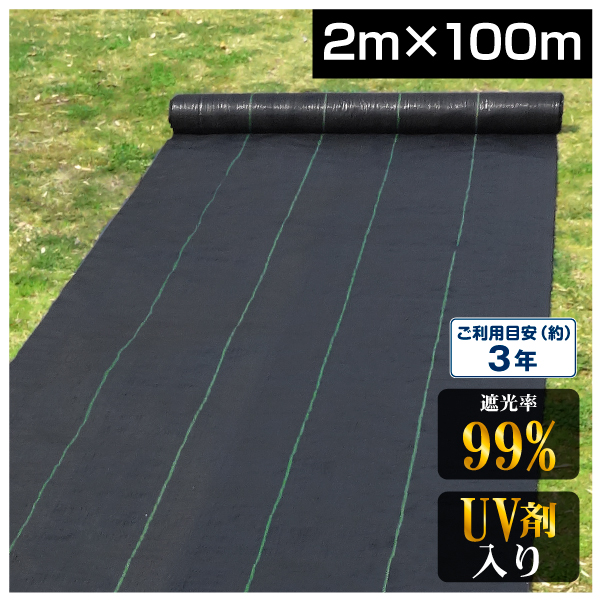 防草シート 1m×30m 農用シート 草よけ 除草 高耐久 ロックシート 厚み