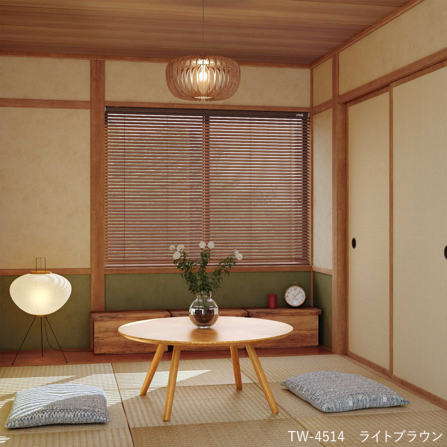 立川機工 ウッドブラインド 【木製ブラインド 羽幅25mm ポール操作