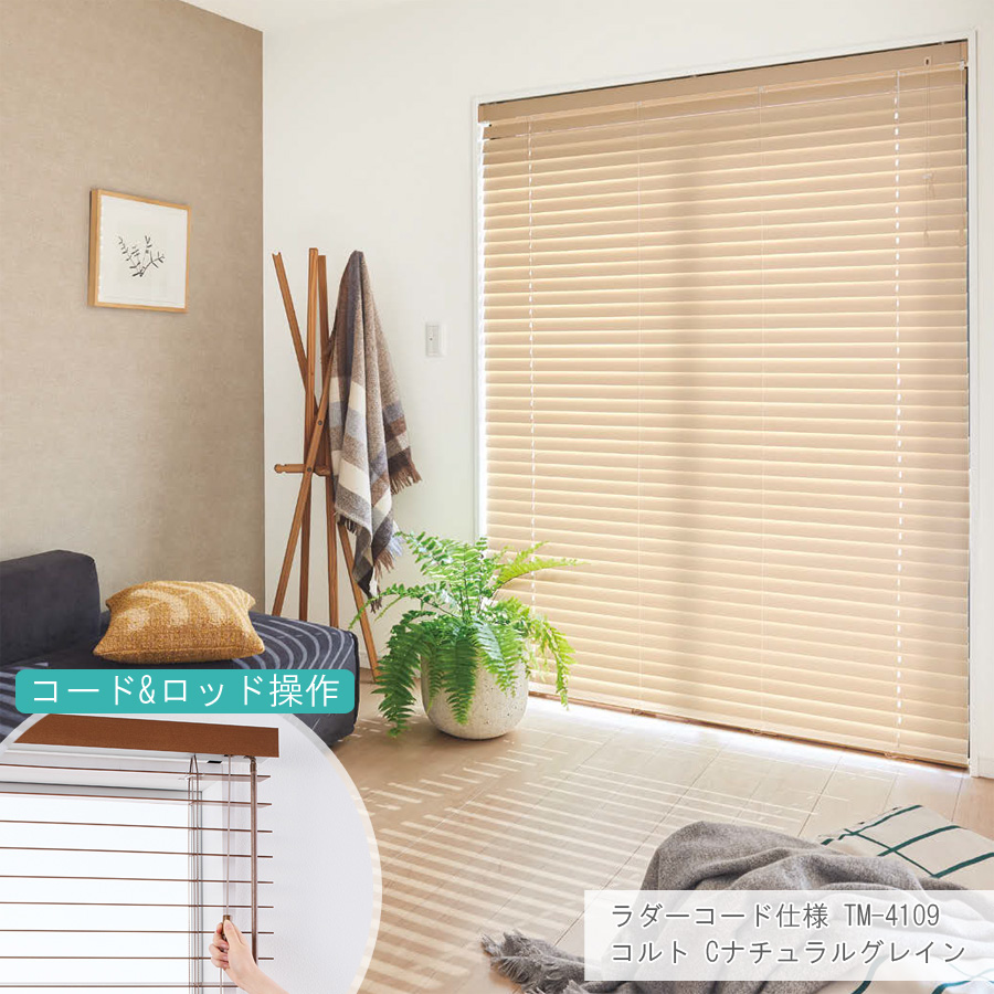 TOSO（トーソー） ウッドブラインド コルト ベネウッド小窓50