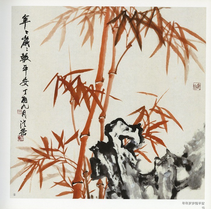 水墨画 / 水墨画集 中国画集 墨彩画 絵手紙 日本画 山水 [毎日一画