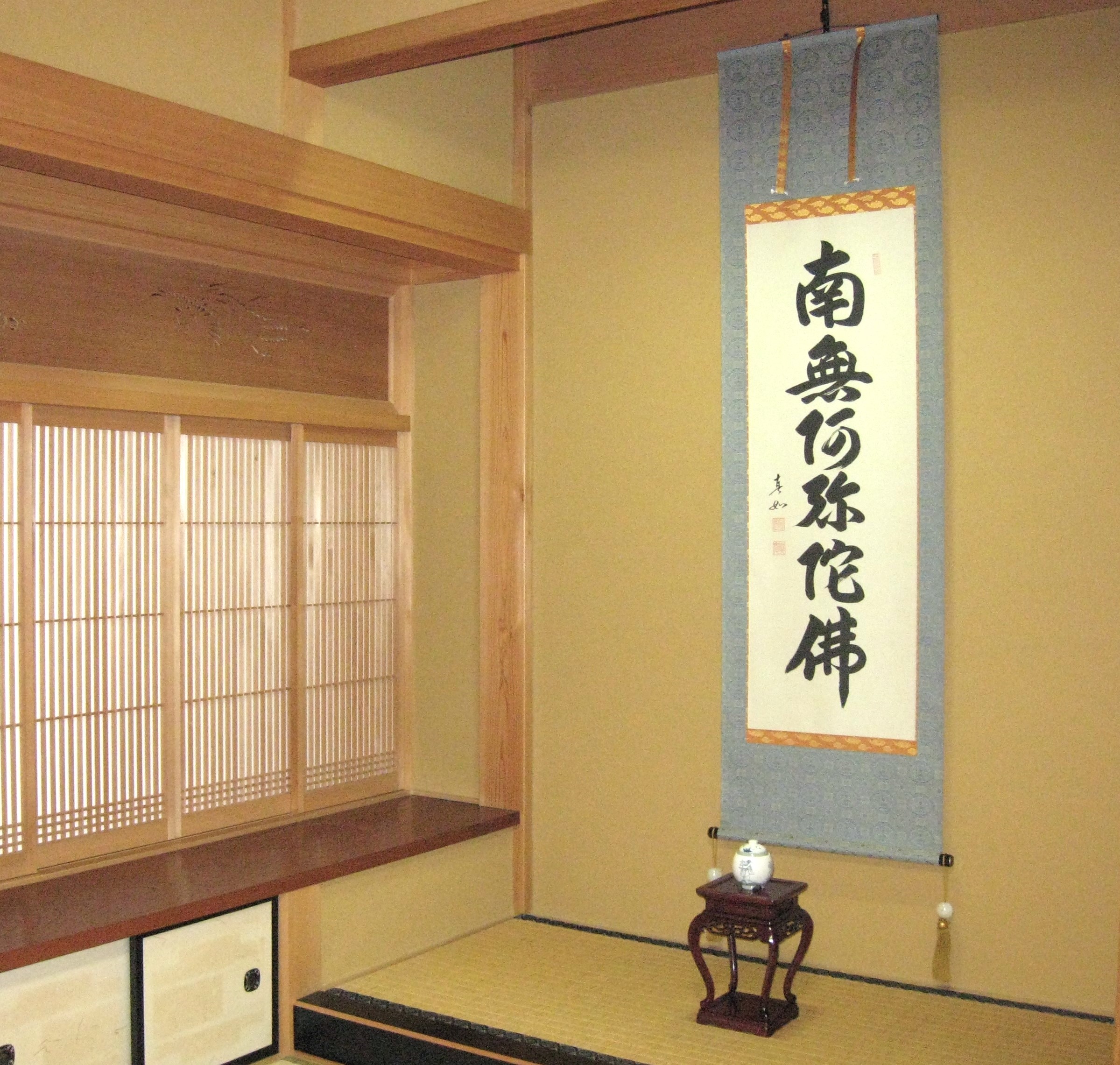 掛け軸 掛軸 六字名号・南無阿弥陀仏 山本真如 (真筆・新品) : 掛け軸