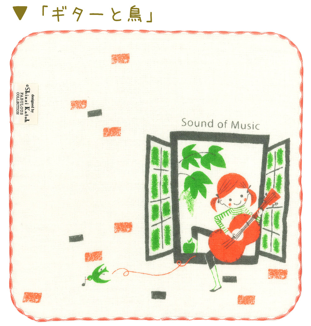 アウトレット価格 タオルハンカチ 音楽 ピアノ 楽器 吹奏楽 ギター