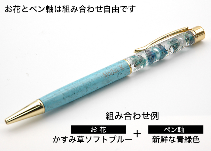 ボールペン 上品な プリザーブド カスミ草 ハーバリウム 卒業記念品 名