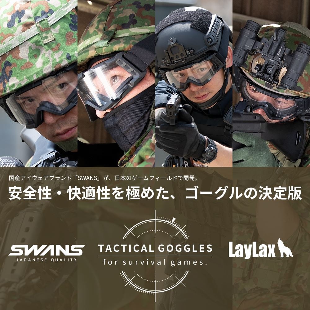 LayLax SWANS(スワンズ) タクティカルゴーグル SG-2280用スペアレンズ