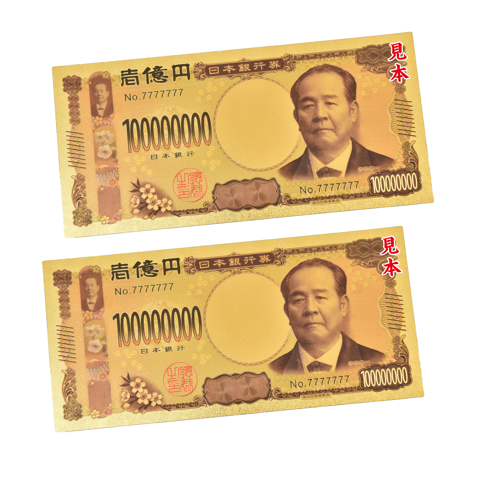 金色の壱萬円札2枚セット お札 1万円 1億円 黄金 金 gold 開運 金運