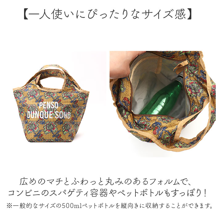 ☆ ウェーブ/レッドブルー ラタプチ保冷保温コンパクトバッグ